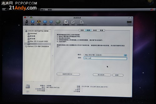 PC安装MAC图文教程