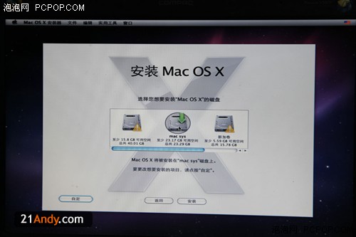 PC安装MAC图文教程